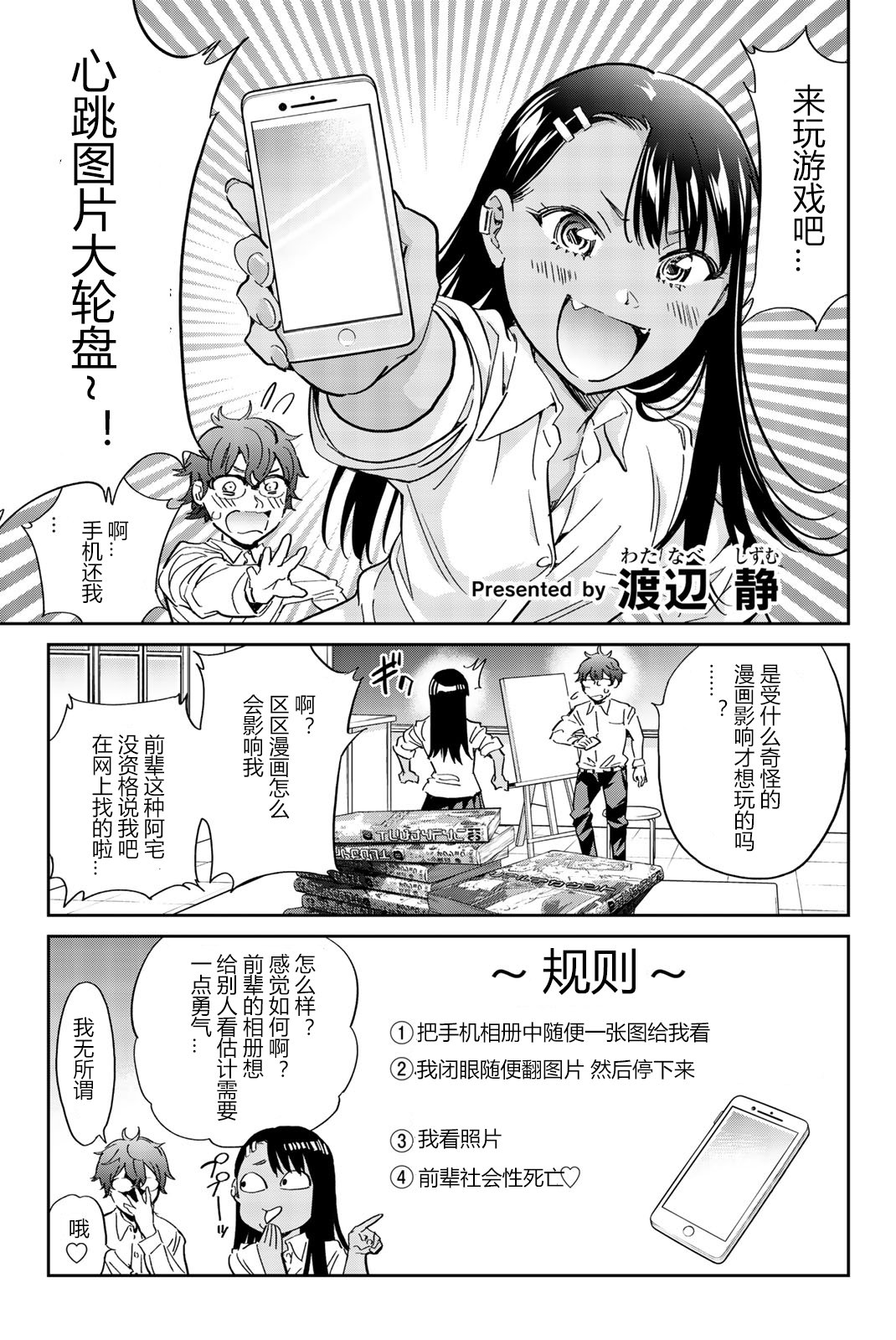 特装版短篇集