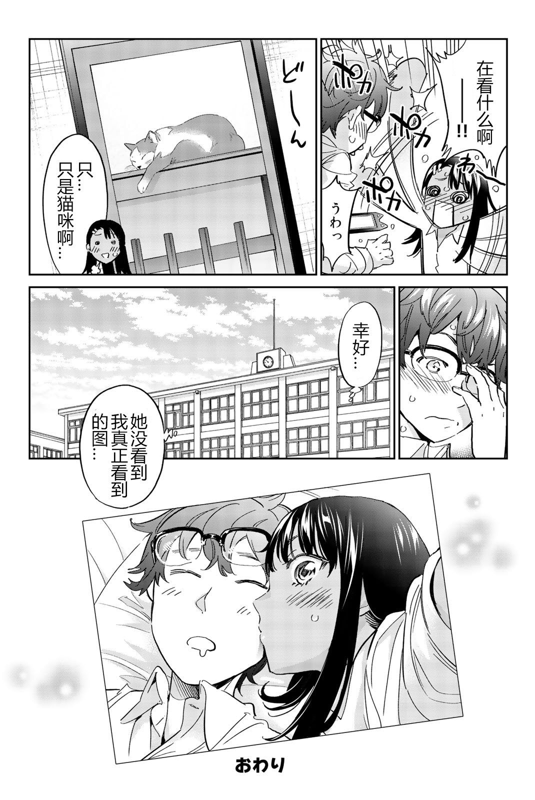 特装版短篇集
