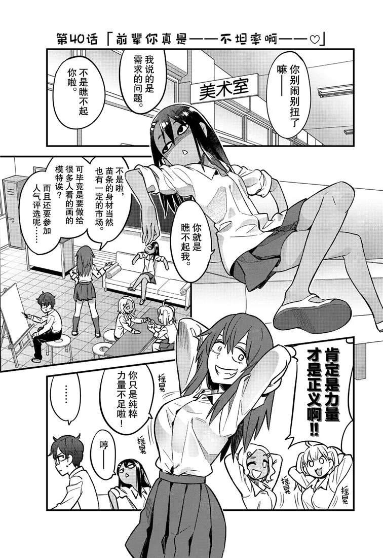 第40话 试看版