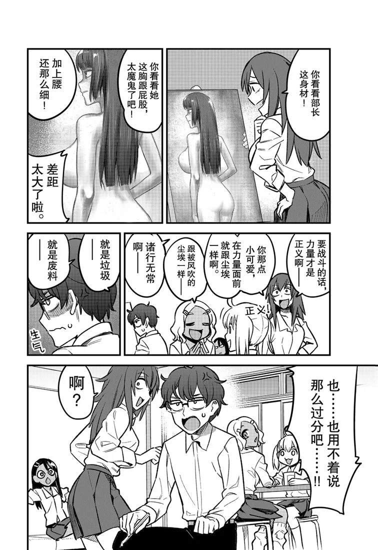 第40话 试看版