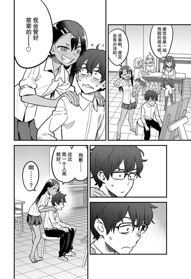 第40话 试看版