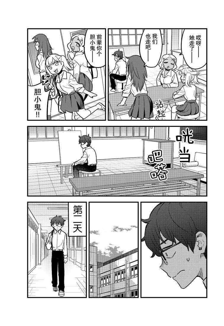 第40话 试看版