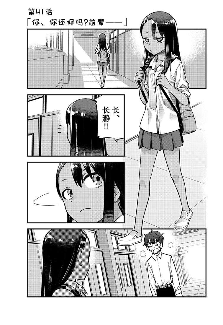 第41话 试看版