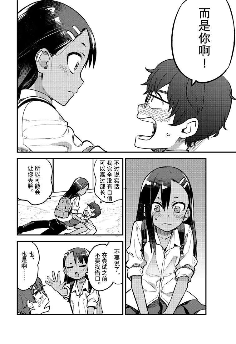 第41话 试看版