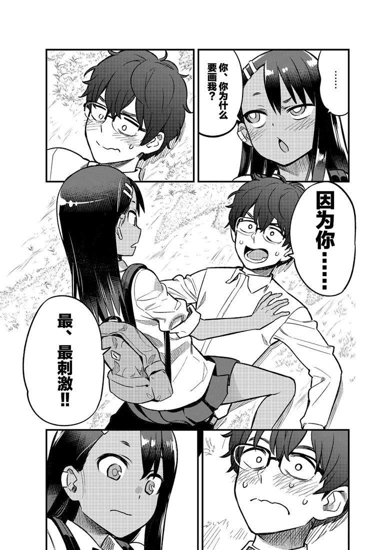 第41话 试看版