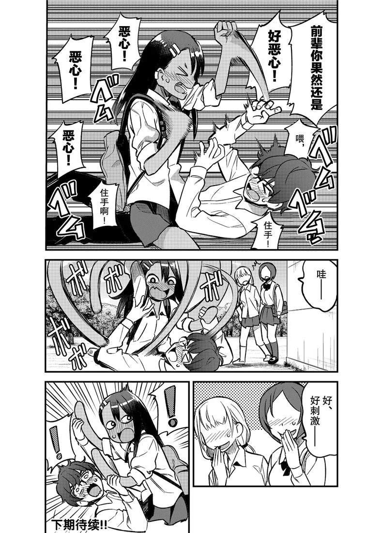 第41话 试看版