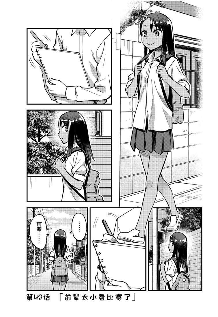 第42话 试看版