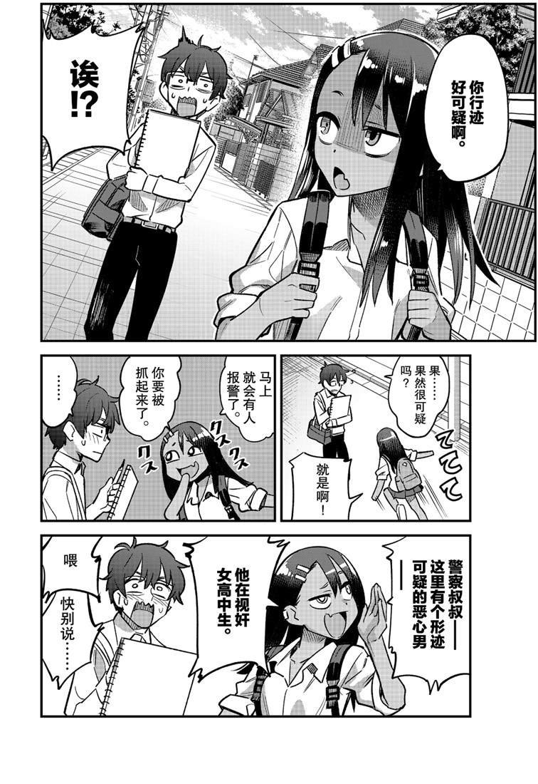第42话 试看版