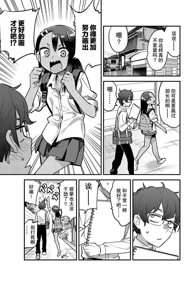 第42话 试看版