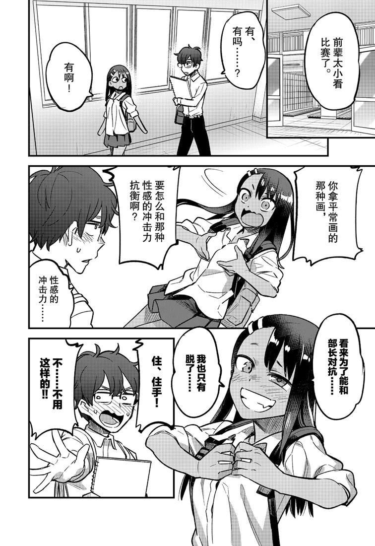 第42话 试看版