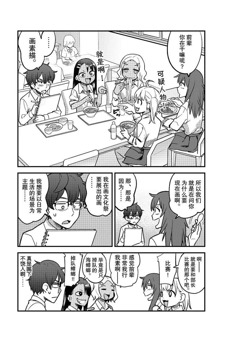 第42话 试看版