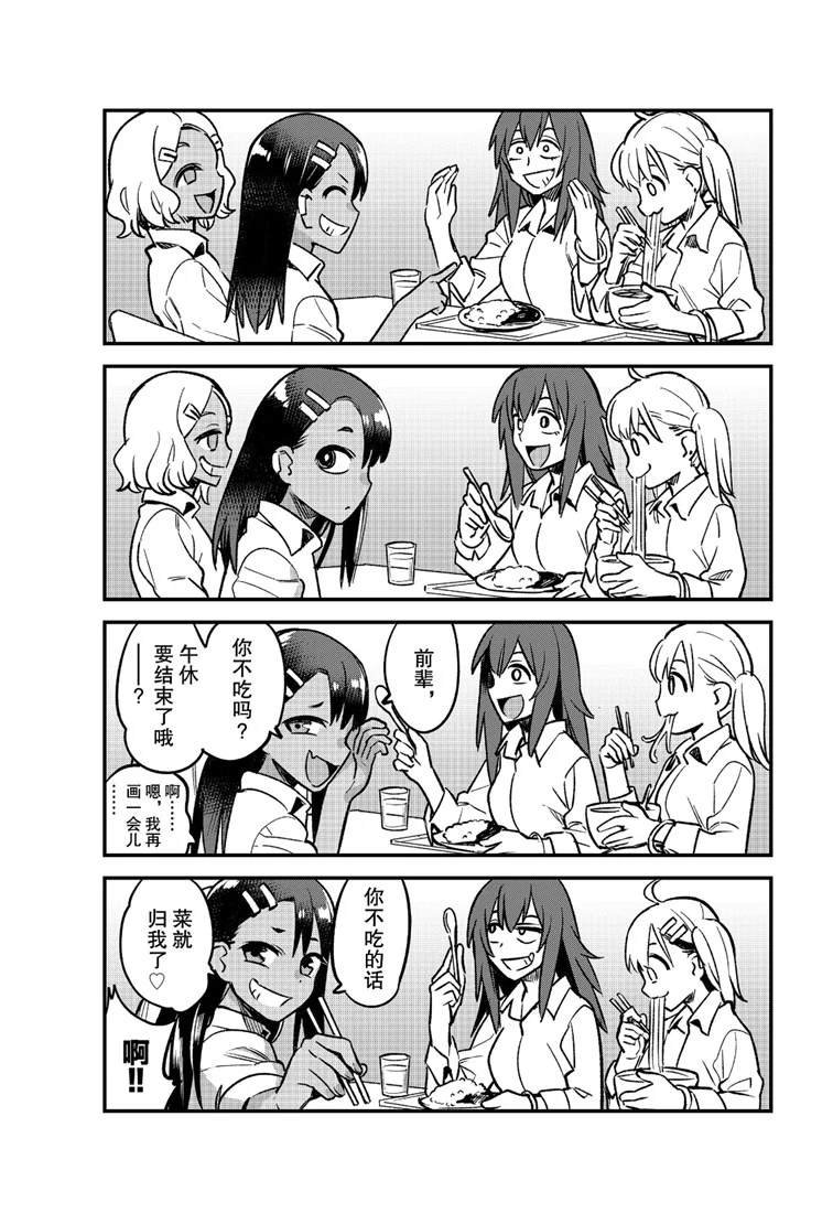 第42话 试看版