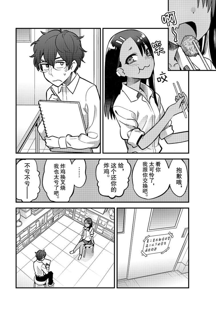 第42话 试看版