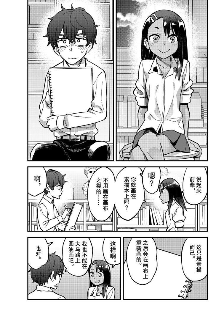 第42话 试看版