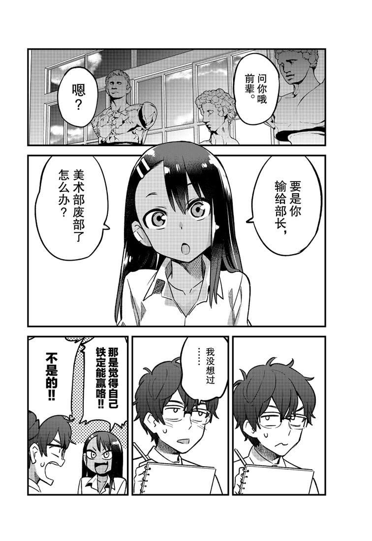 第42话 试看版