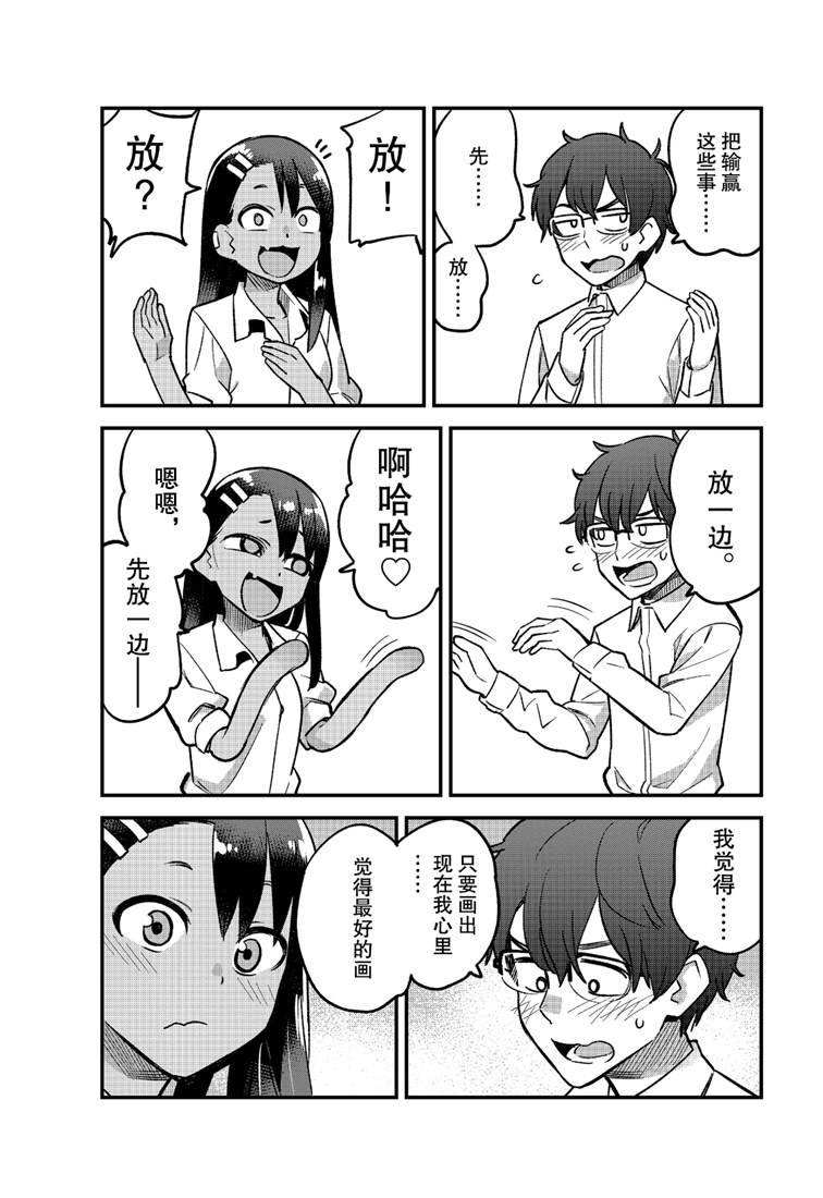 第42话 试看版