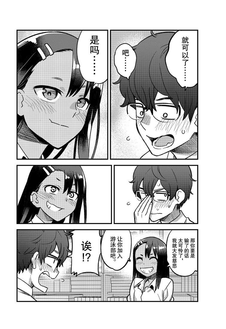 第42话 试看版
