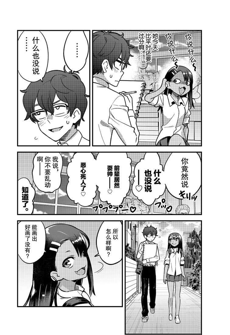 第42话 试看版