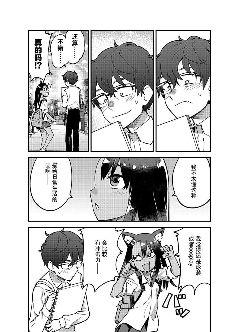 第42话 试看版