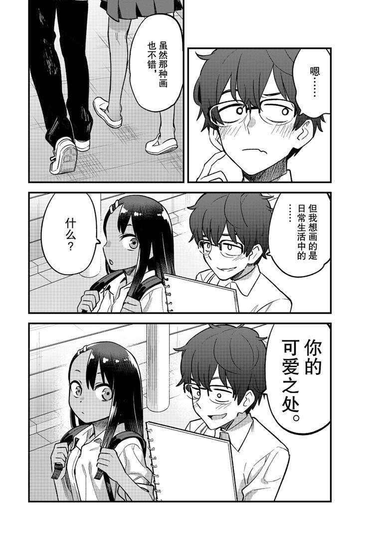 第42话 试看版