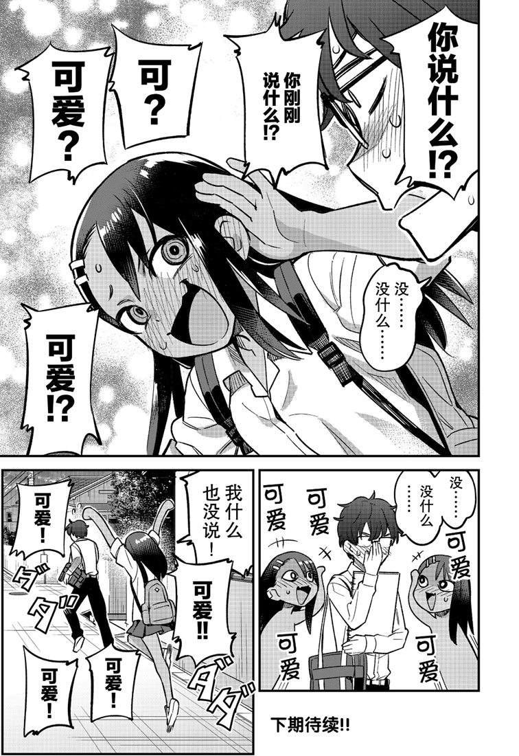 第42话 试看版