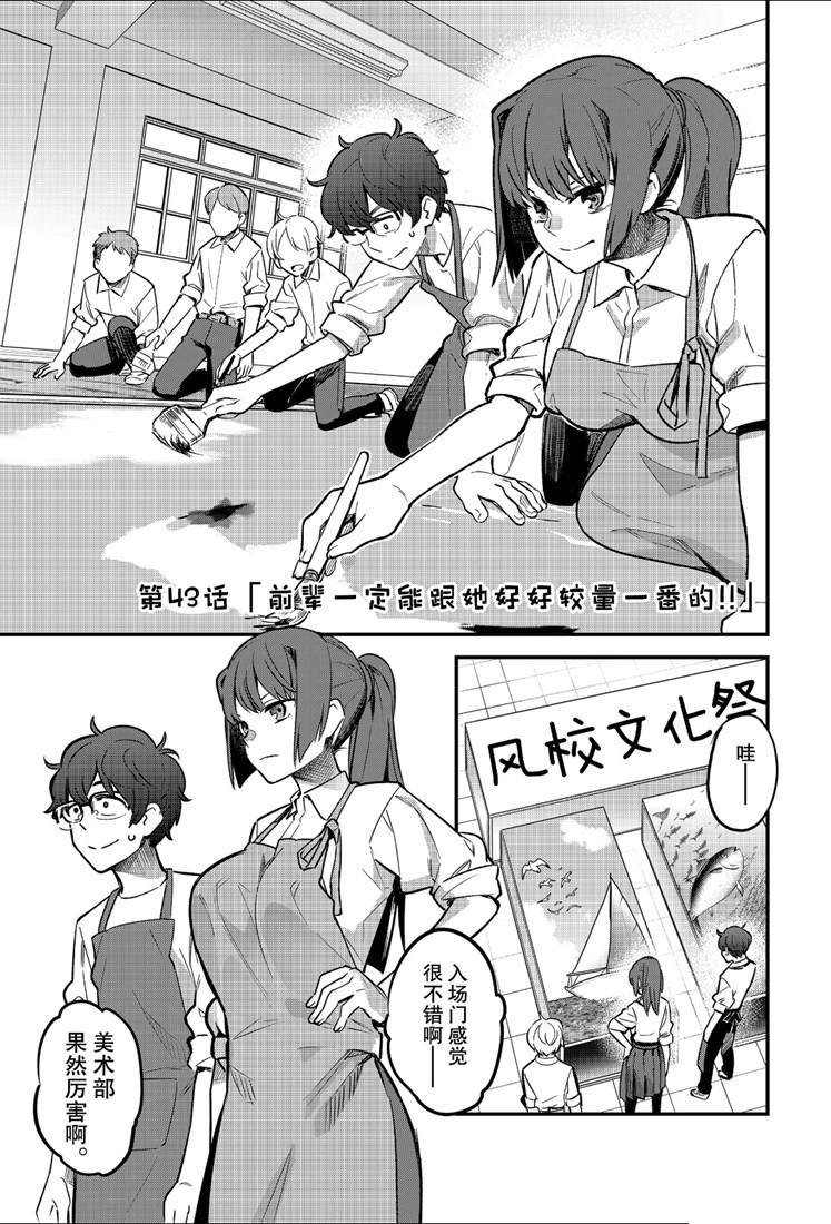 第43话 试看版