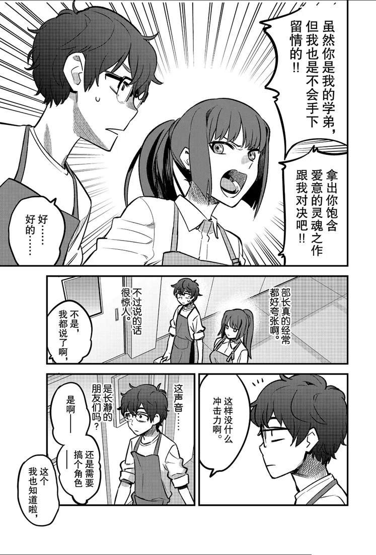 第43话 试看版
