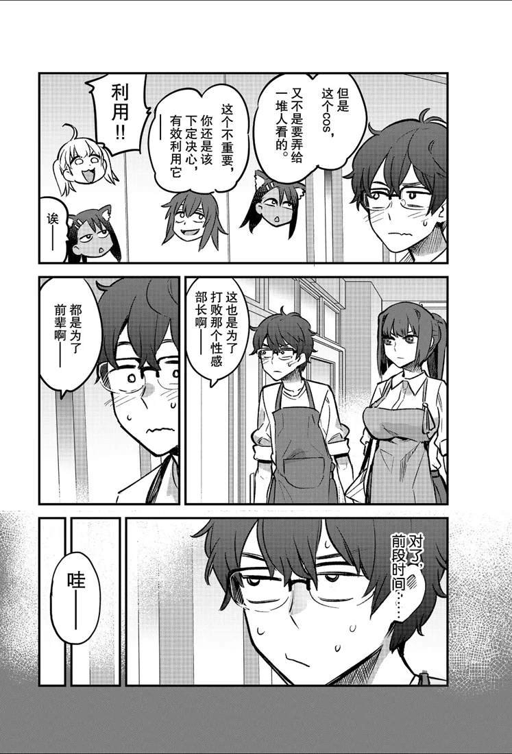 第43话 试看版