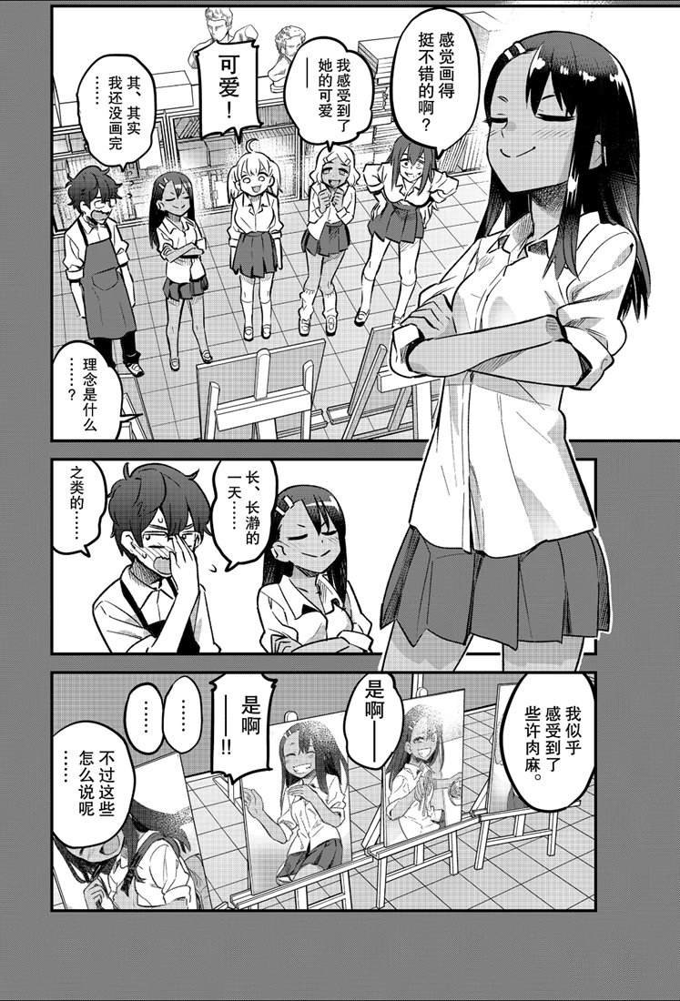 第43话 试看版