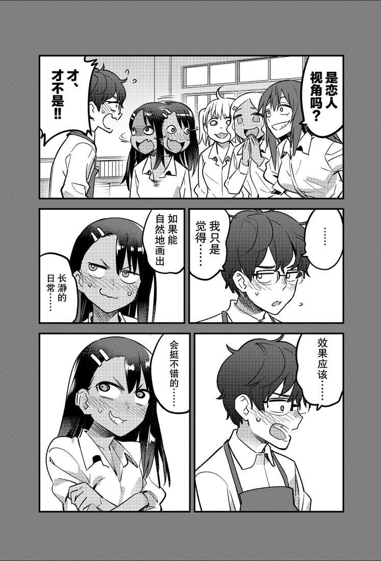 第43话 试看版