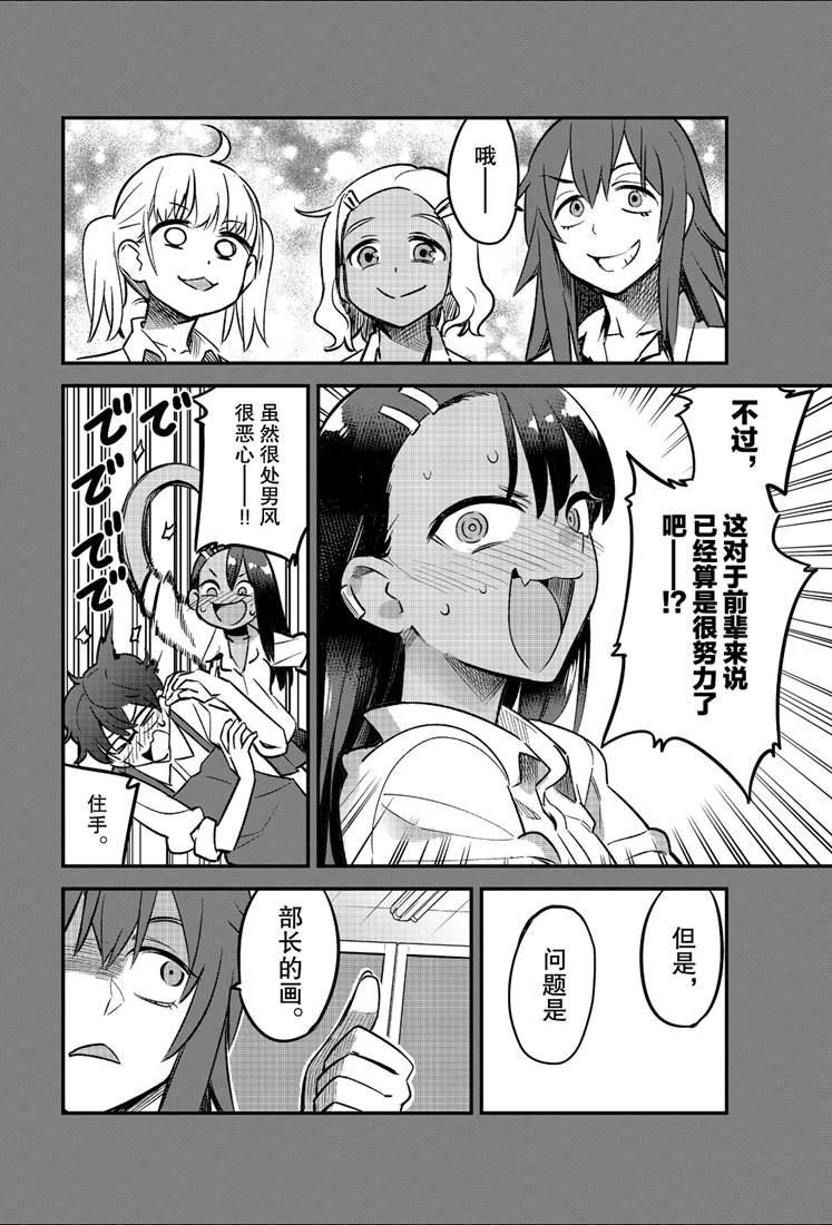 第43话 试看版
