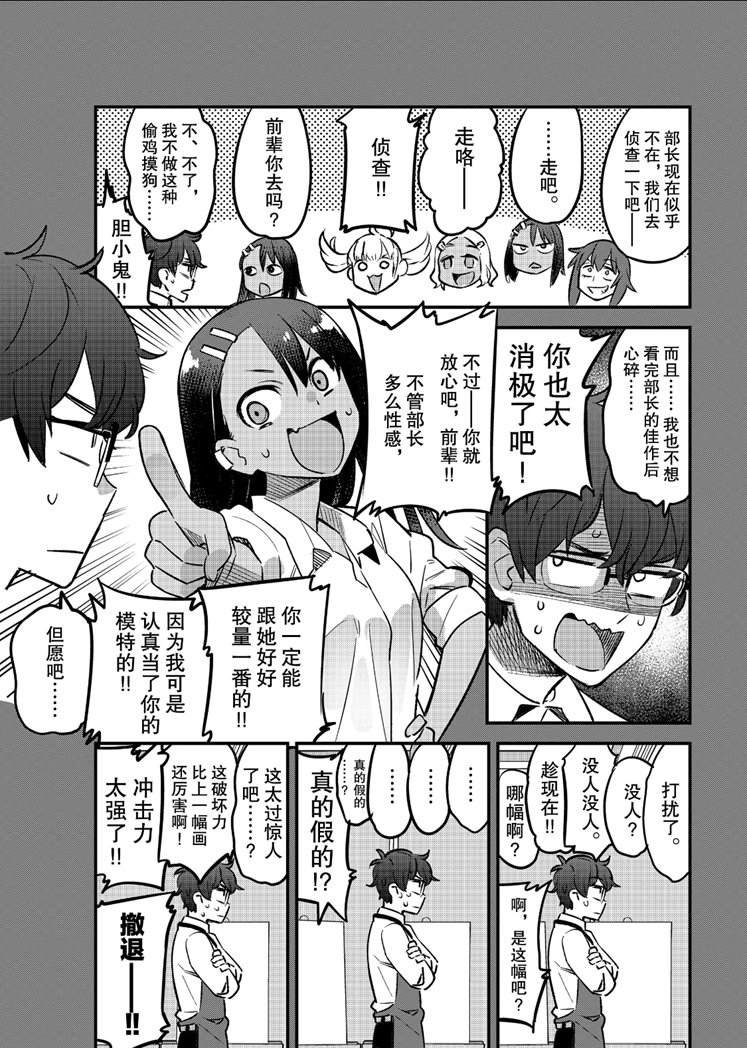 第43话 试看版