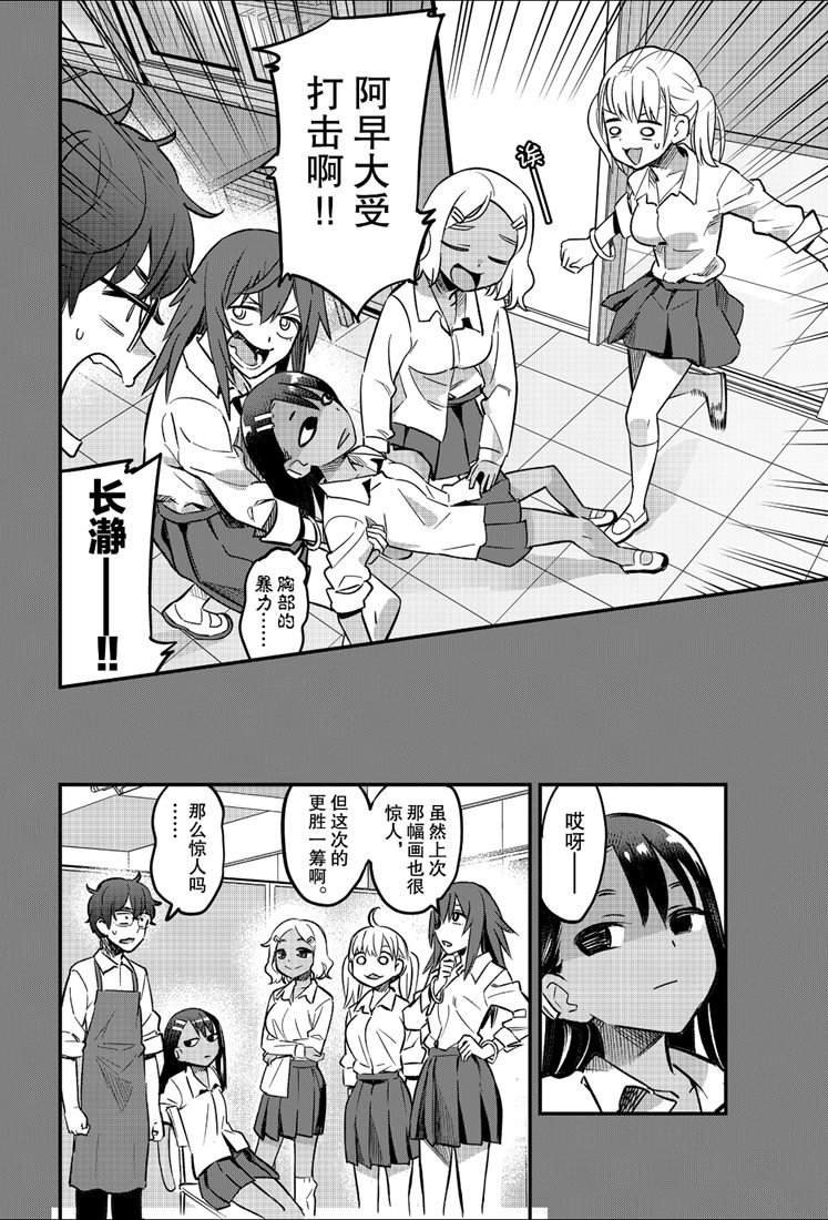第43话 试看版