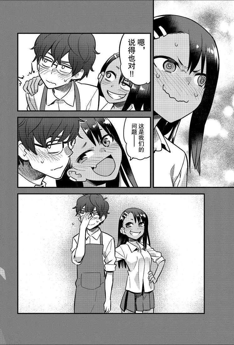 第43话 试看版