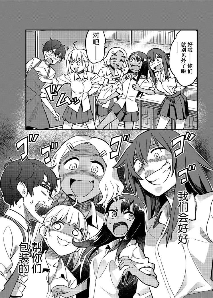 第43话 试看版