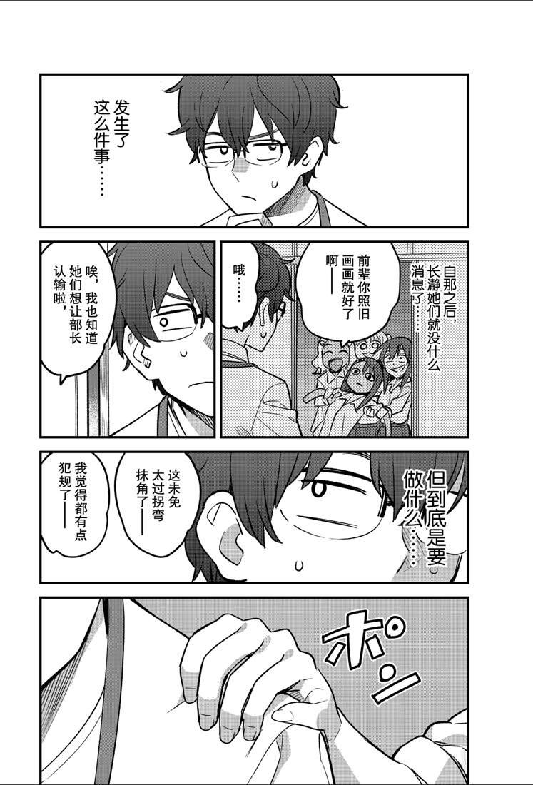第43话 试看版