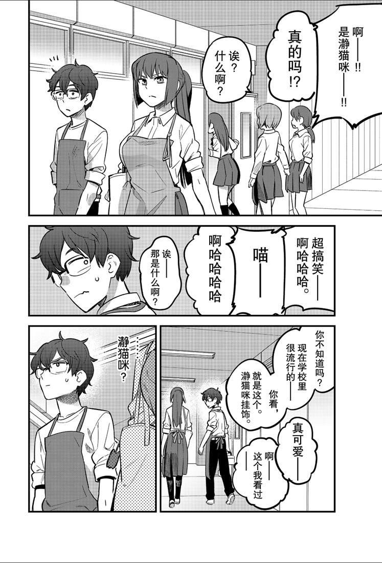 第43话 试看版