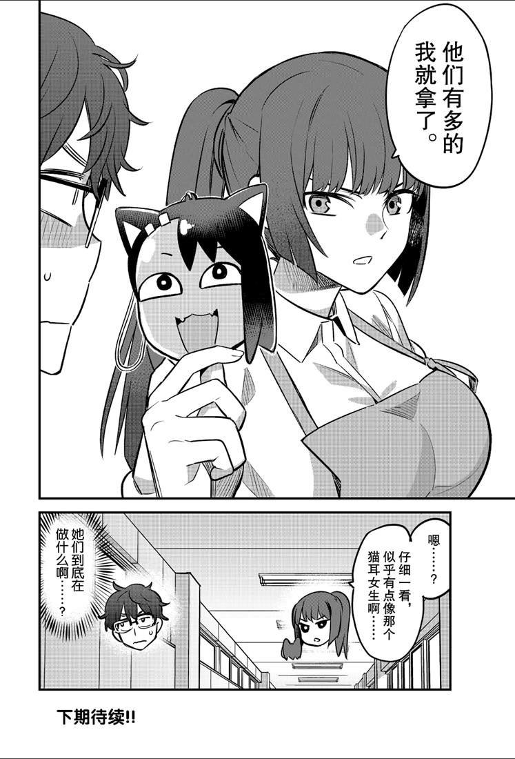 第43话 试看版