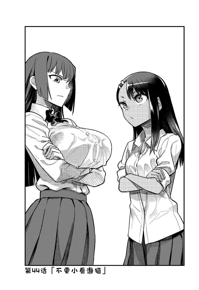 第44话 试看版