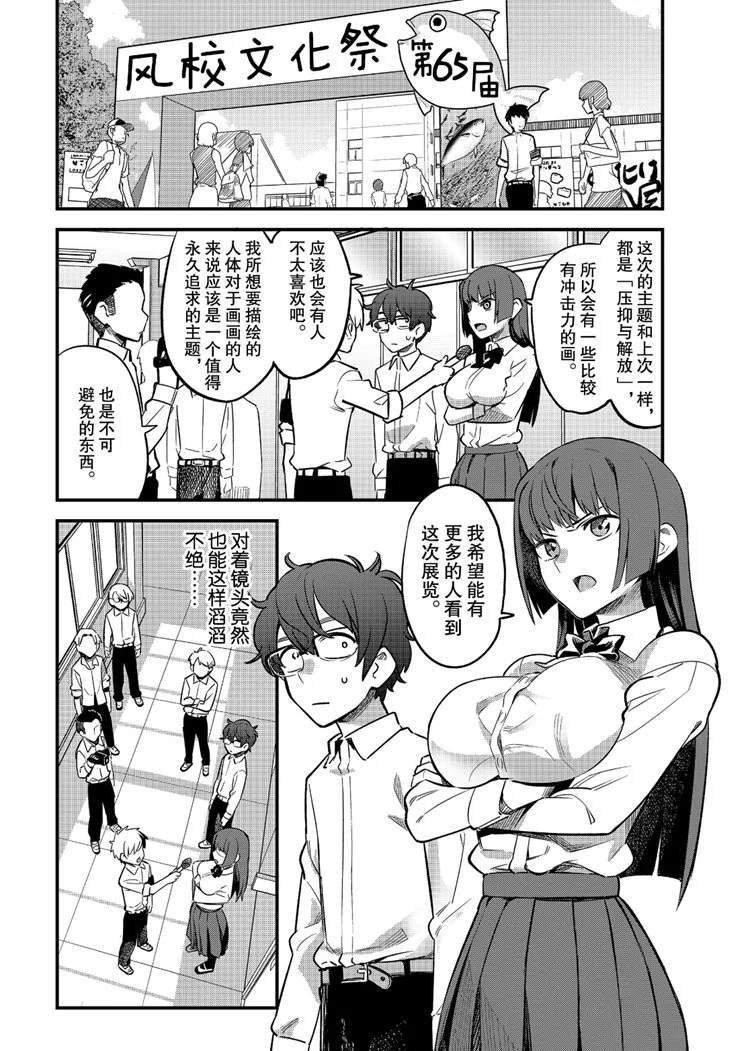 第44话 试看版