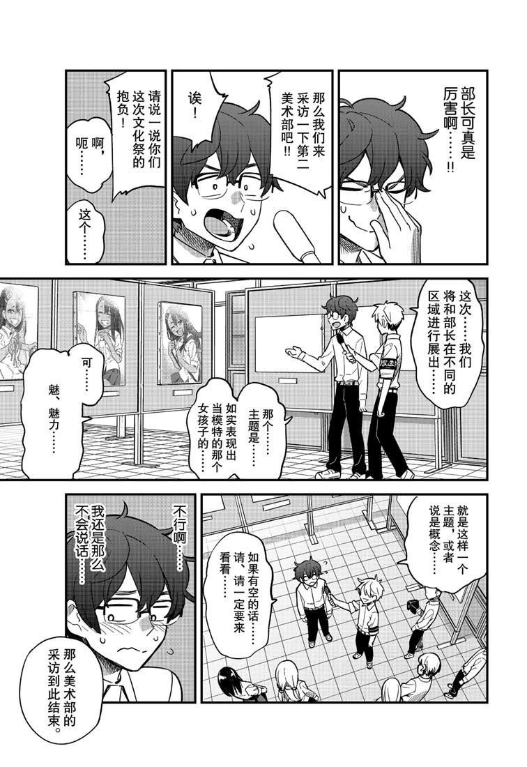 第44话 试看版