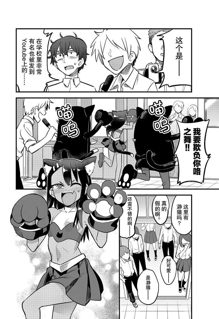 第44话 试看版