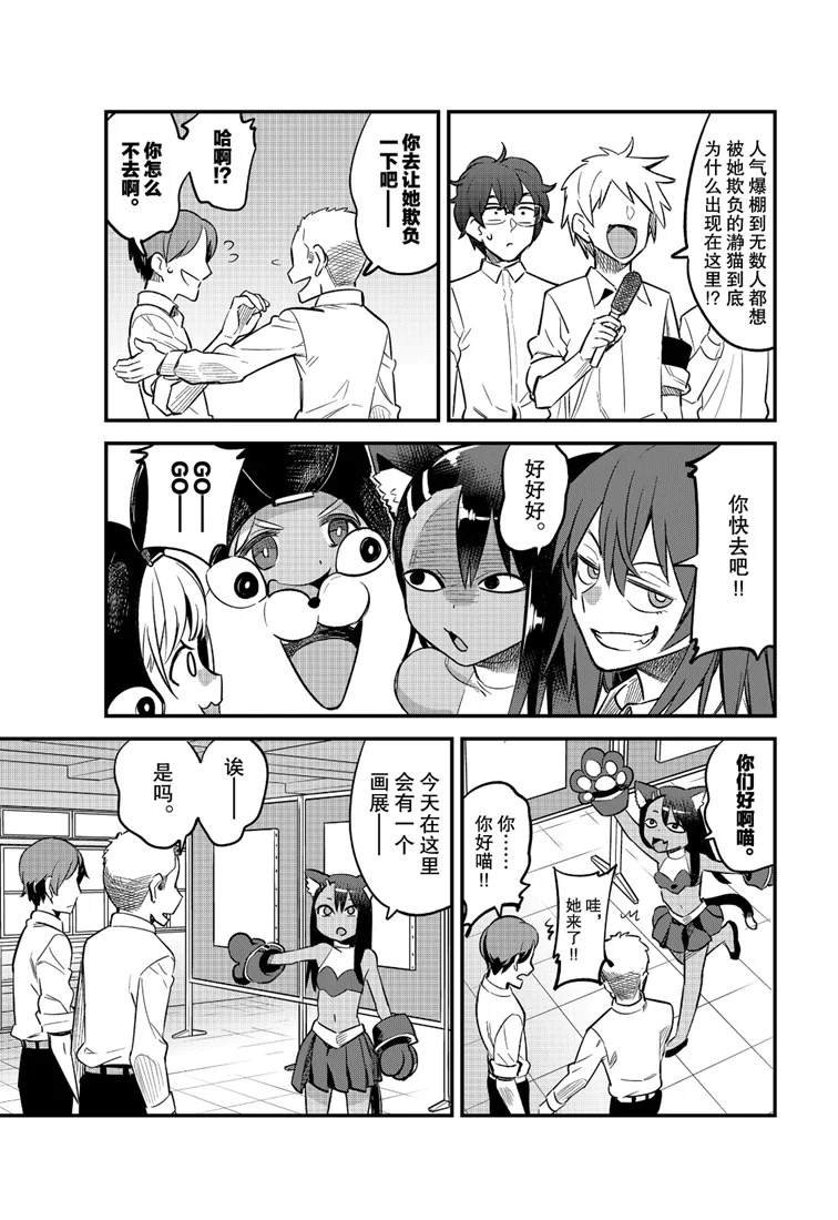 第44话 试看版