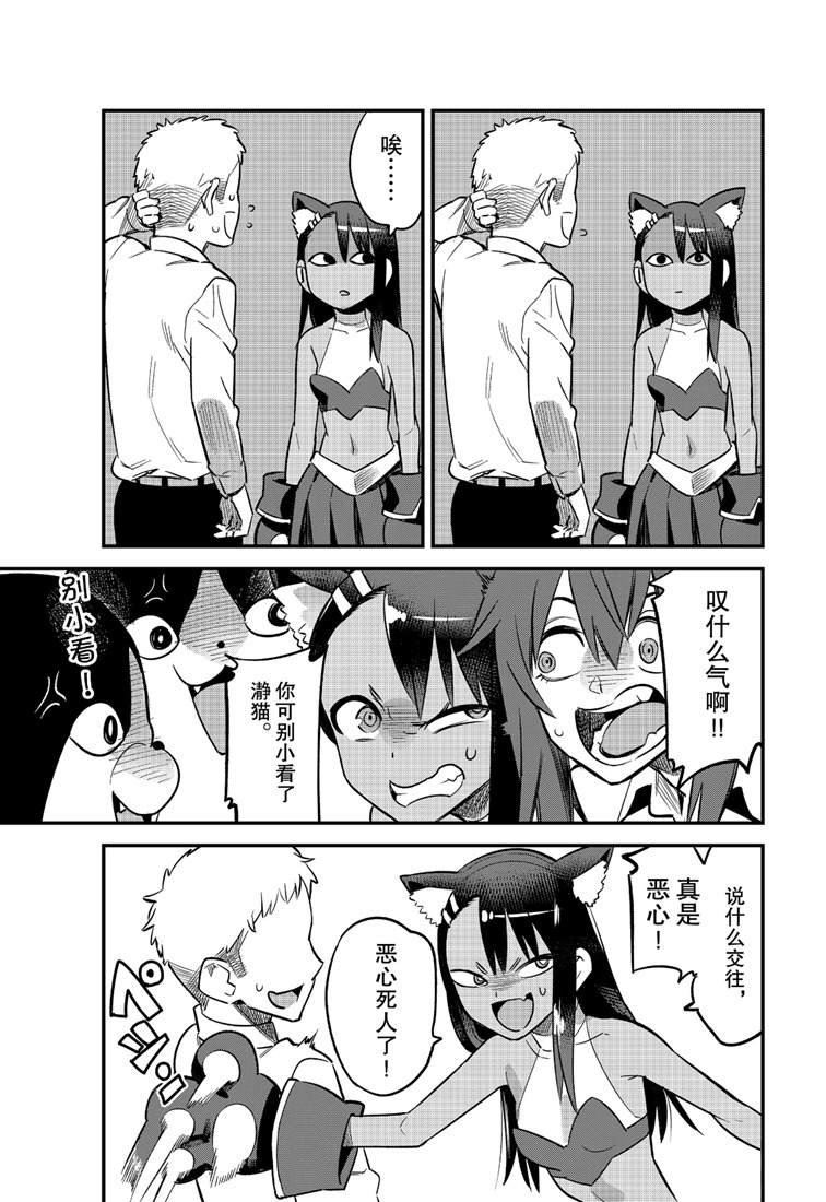 第44话 试看版