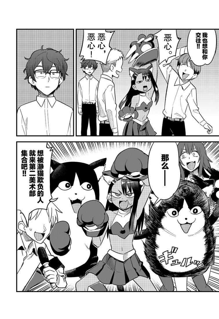 第44话 试看版