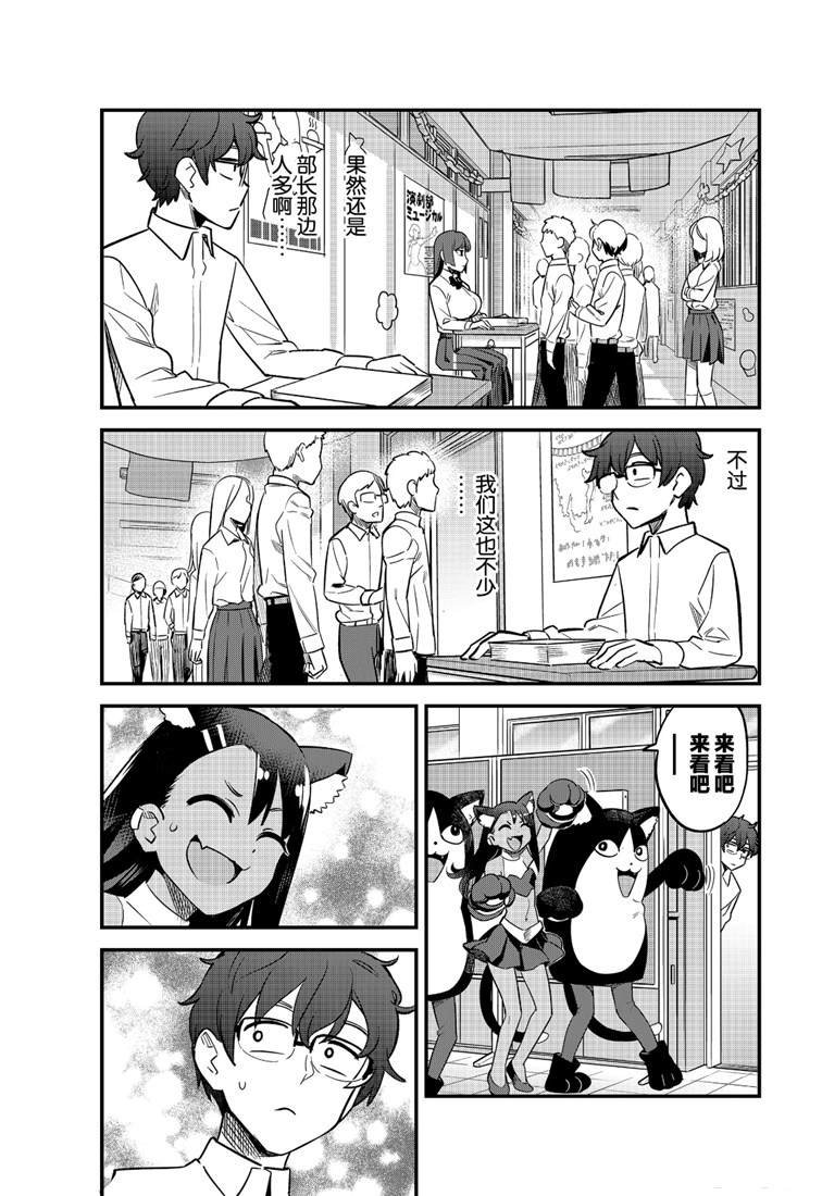 第44话 试看版
