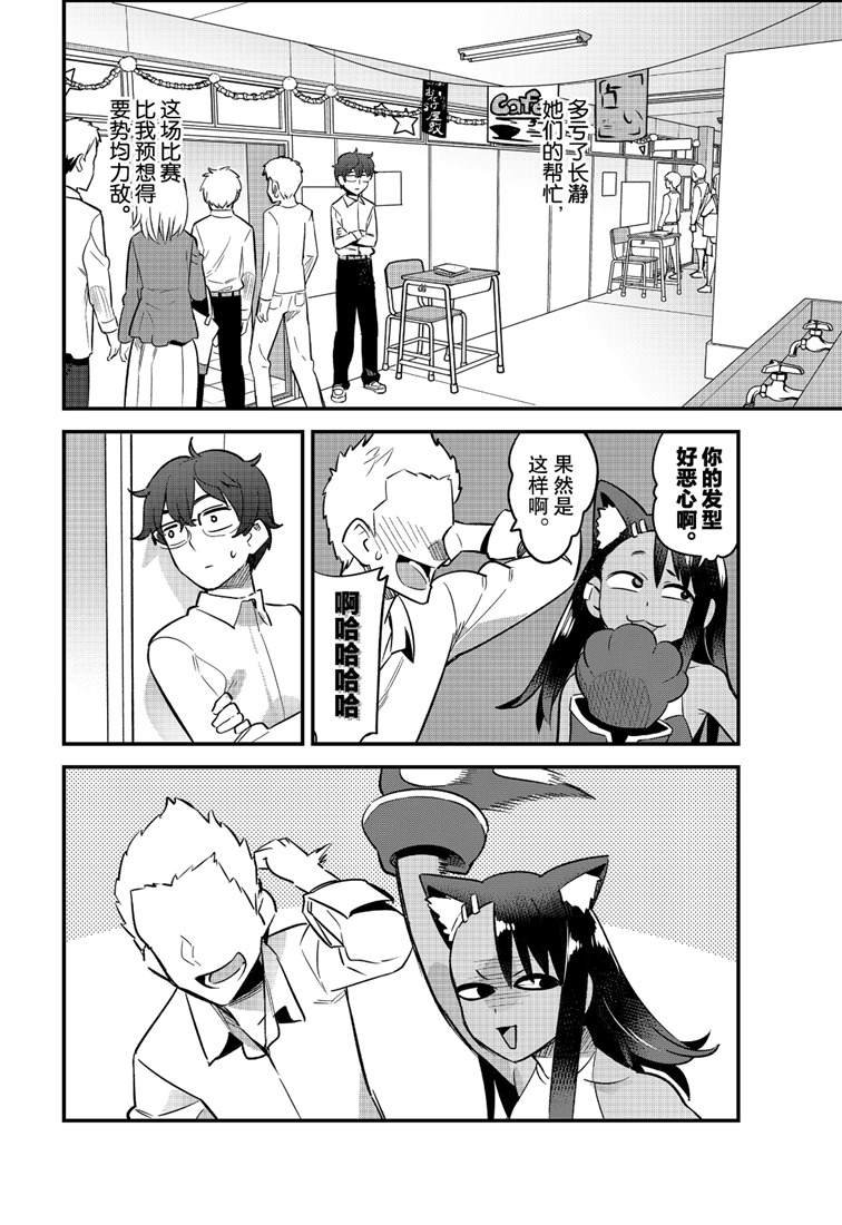 第44话 试看版