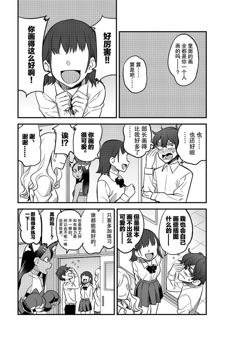 第44话 试看版