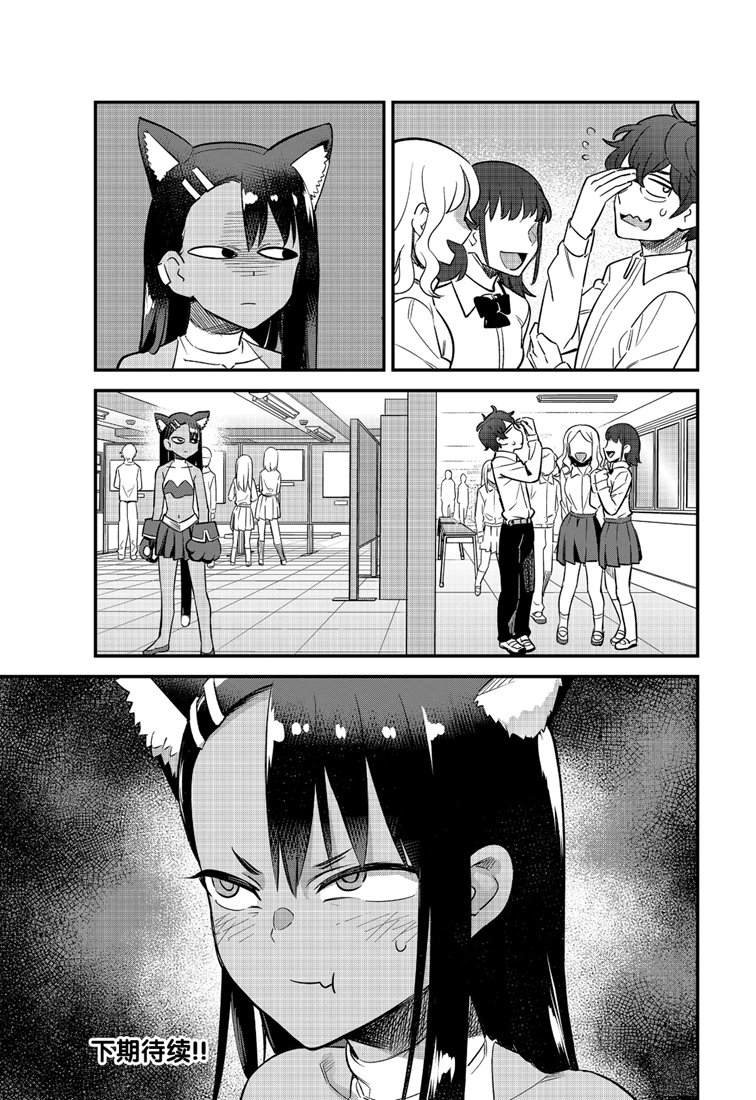 第44话 试看版