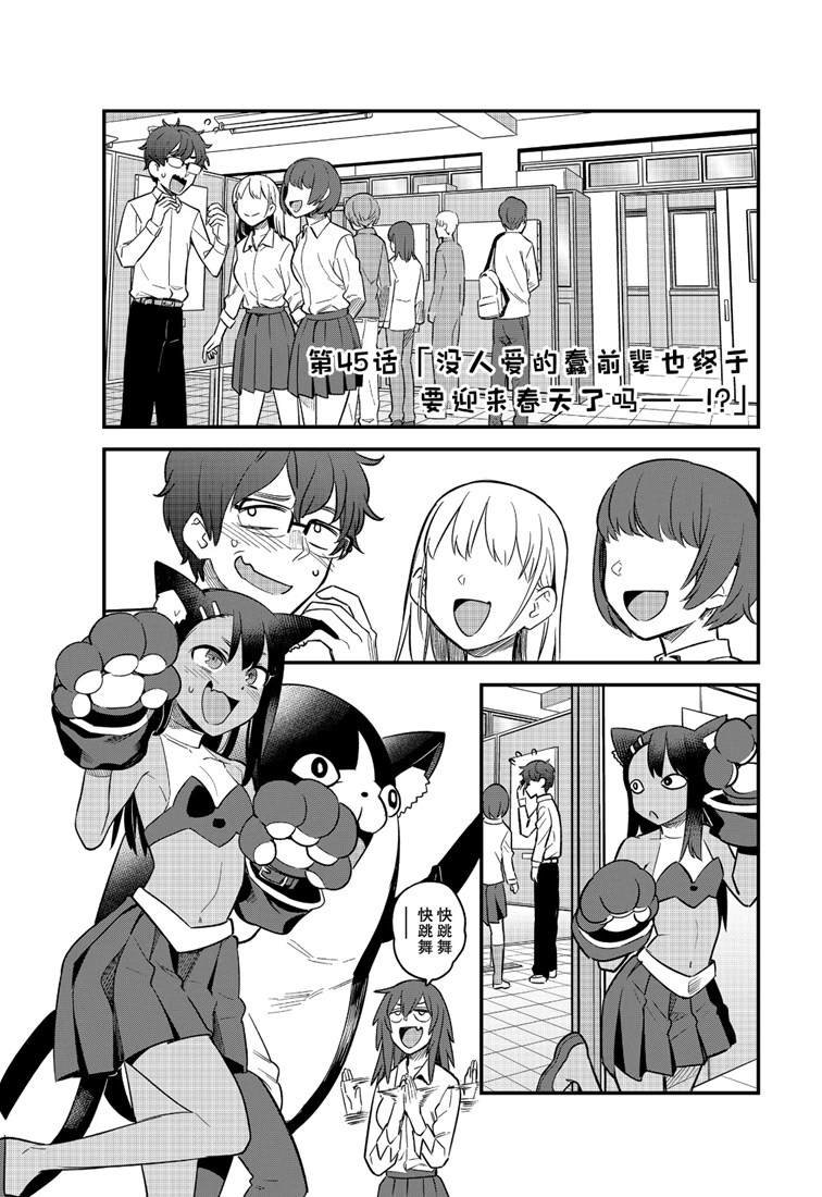 第45话 试看版